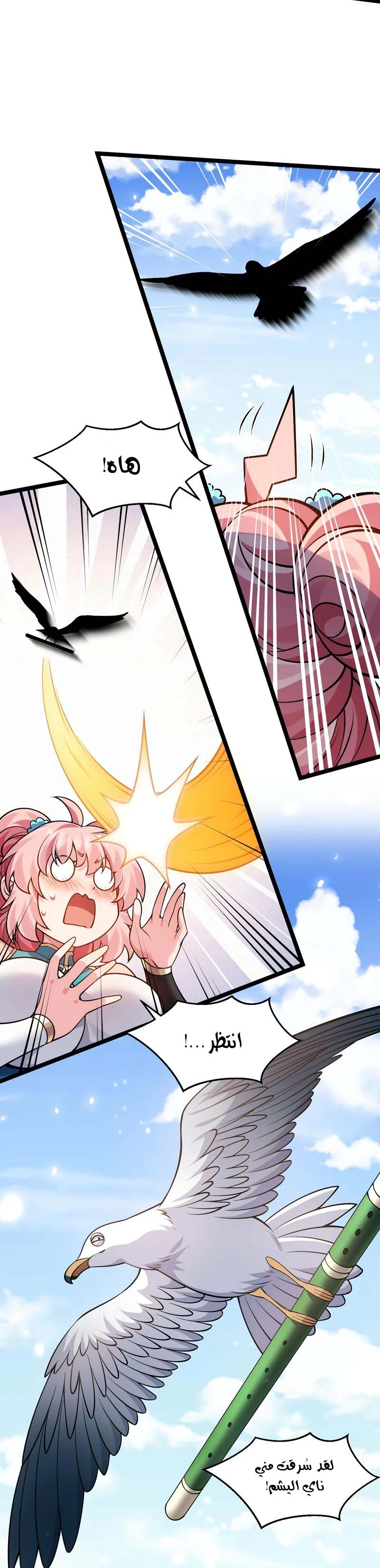 Chapter Image 11